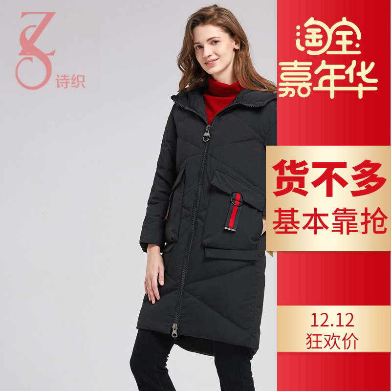 诗织羽绒服女中长款加厚新款韩版宽松保暖连帽抗寒外套Y1762