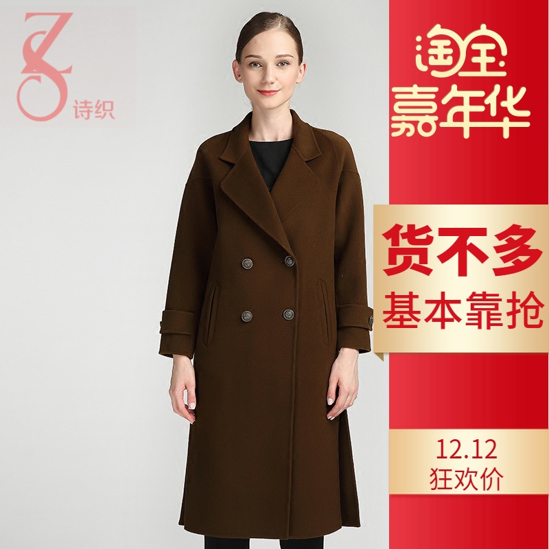 诗织双面呢大衣女中长款英伦风气质手工毛呢外套DY5317