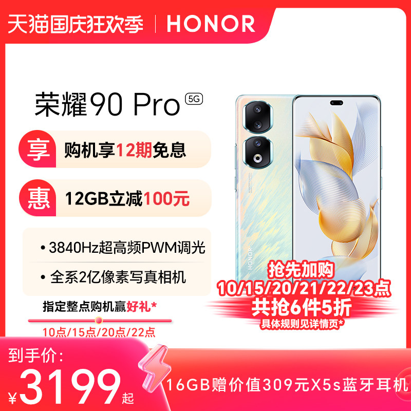 (official website) Honor 90 Pro new 5G smartphone Qualcomm 8 chips 200 million pixels Write true camera 5000mAh Light and thin long sequel Official flagship store student 80 -