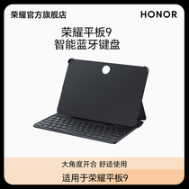 荣耀平板9智能蓝牙键盘 静音小型迷你无线便携式键盘 商务办公 靠近直连 平板电脑键盘