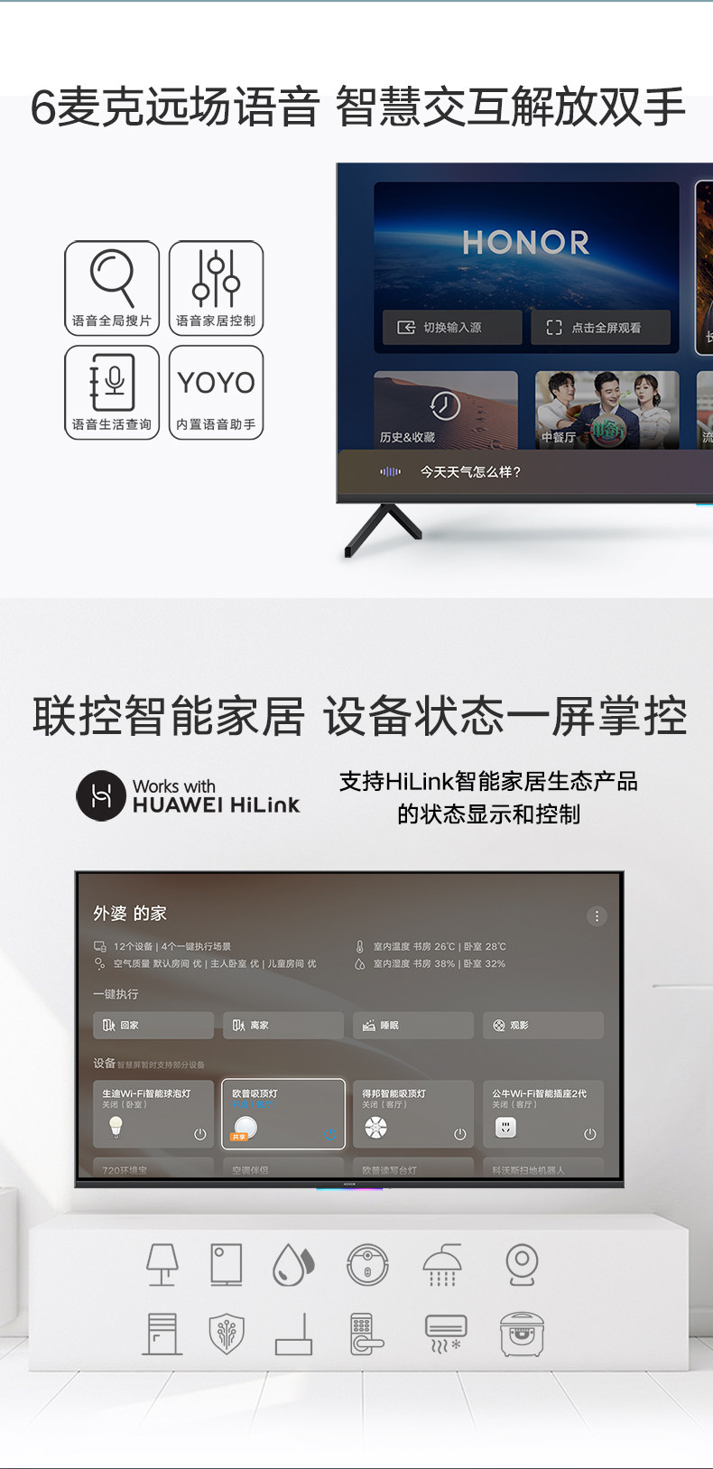 荣耀智慧屏PRO 4k超清 鸿蒙系统 无广告 55英寸 图15