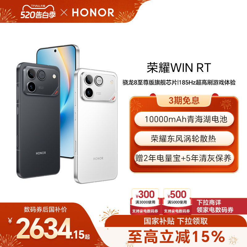 [Пиковая цена на мобильный телефон] Honor WIN RT - новый мобильный телефон с аккумулятором Big Mac Qinghaihu емкостью 10000 мАч, 185 Гц, ультравысокой производительностью, официальный флагманский магазин Изображение 1