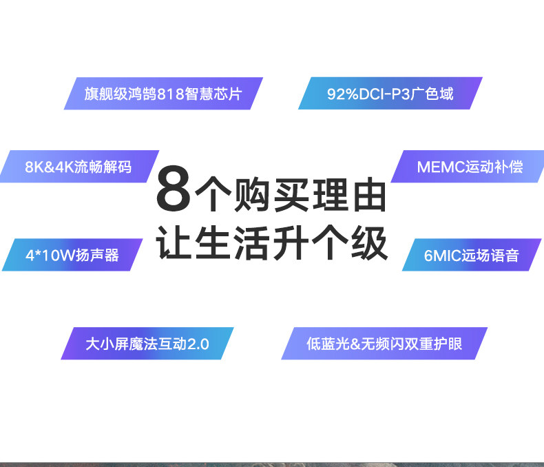华为荣耀 智慧屏X1 65英寸 可播放30帧8K视频 图2