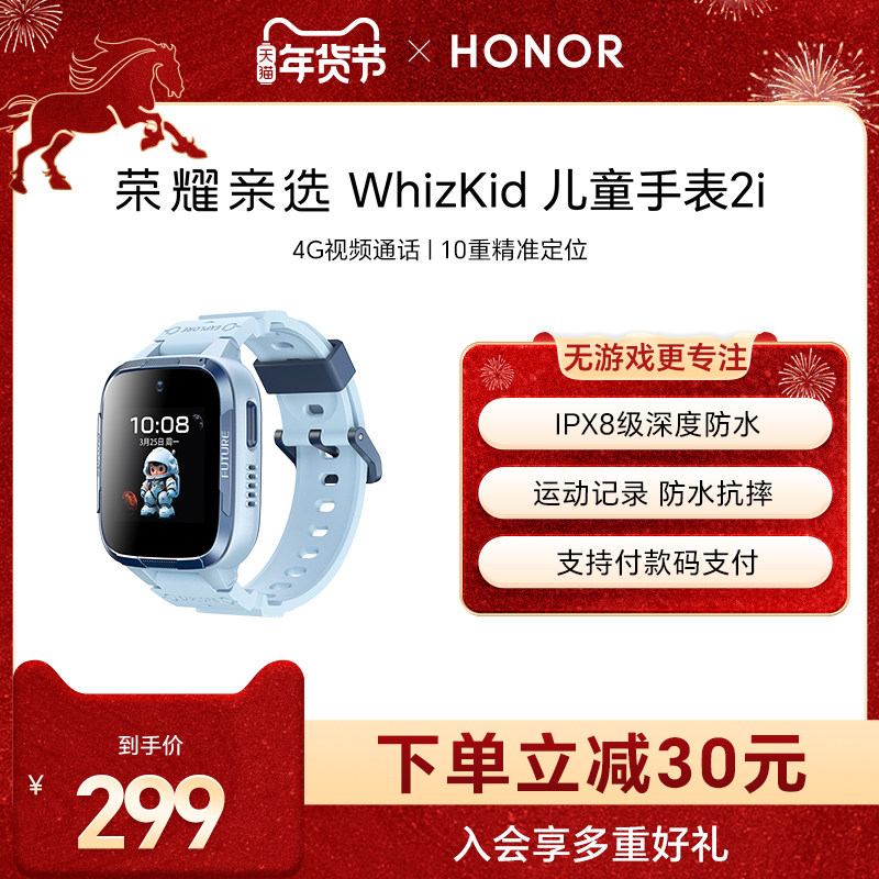 Детские часы Honor pro-selected WhizKid 2i для младших школьников, новые детские часы-видеотелефон с поддержкой 4G и полным набором функций netcom, водонепроницаемые и защищенные от пота green guardian