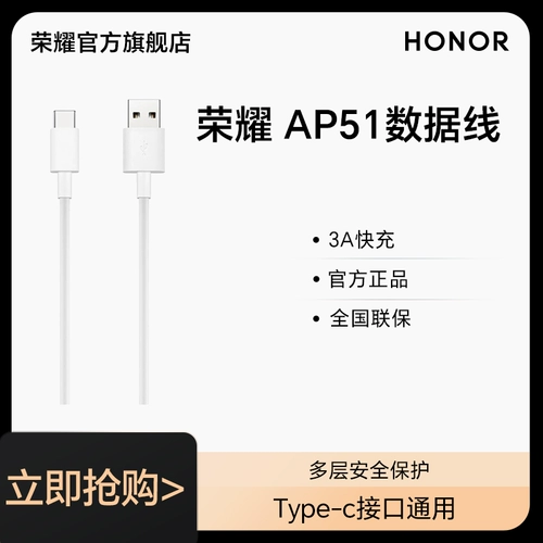 Honor, мобильный телефон, зарядный кабель с зарядкой, 1м, андроид