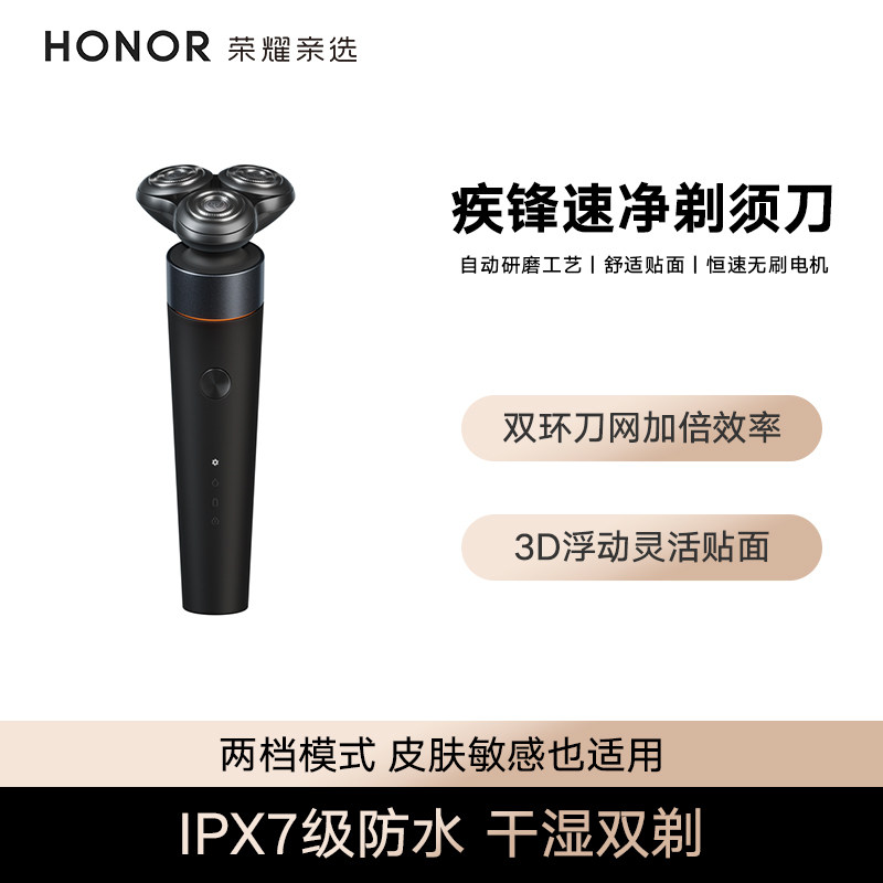 Glory Pro-Choice of Razor Electric Men's Razor Intelligent Washing Rechargeable Shaving Beard Shave Meisen