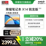 [Правительственная субсидия 20%] Honor Notebbook x14 Ryzen версия 2024 R5-7640HS Высокопроизводительный процессор с высоким цветом гамма для защиты глаз на экране срок службы батарея.