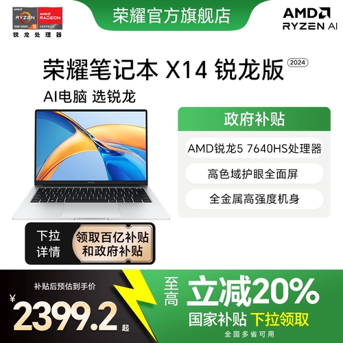 [Правительственная субсидия 20%] Honor Notebbook x14 Ryzen версия 2024 R5-7640HS Высокопроизводительный процессор с высоким цветом гамма для защиты глаз на экране срок службы батарея.