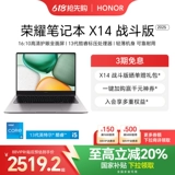 Honor, легкий и тонкий ноутбук, x14, сражение, intel core i5, защита глаз, полноэкранный дисплей