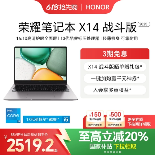 Honor, легкий и тонкий ноутбук, x14, сражение, intel core i5, защита глаз, полноэкранный дисплей