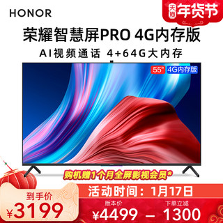 Honor Smart Screen PRO 4G Memory Version 55-inch AI Camera 4K Ultra HD Home TV Full Screen