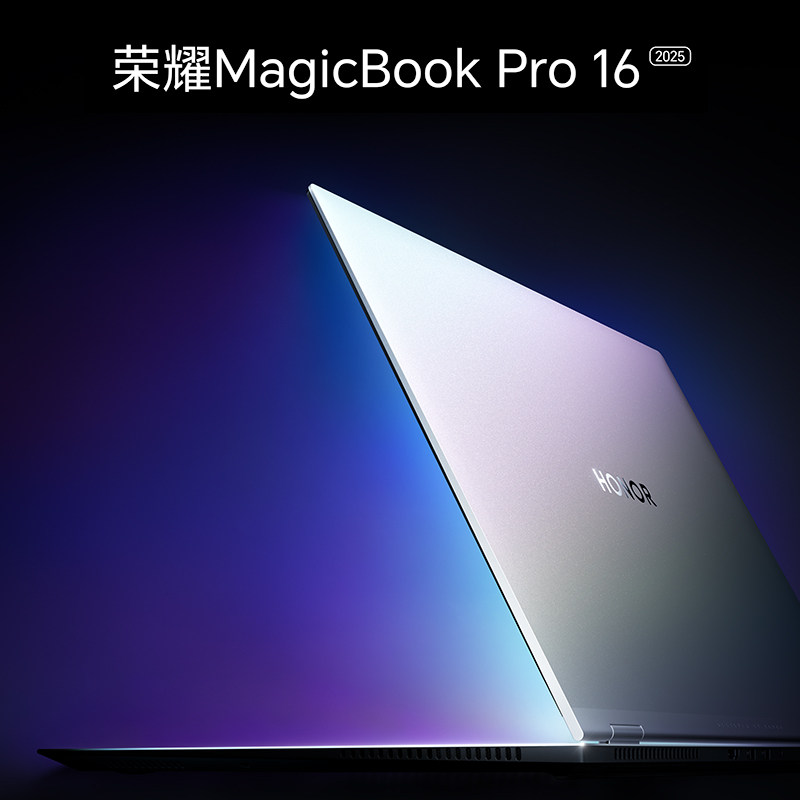 [Государственная субсидия 20%] Honor MagicBook Pro16 2025 новый ультрапроцессорный процессор 2-го поколения RTX5070 с 3-кратным экраном для защиты глаз и искусственным интеллектом, легкий игровой ноутбук Изображение 1