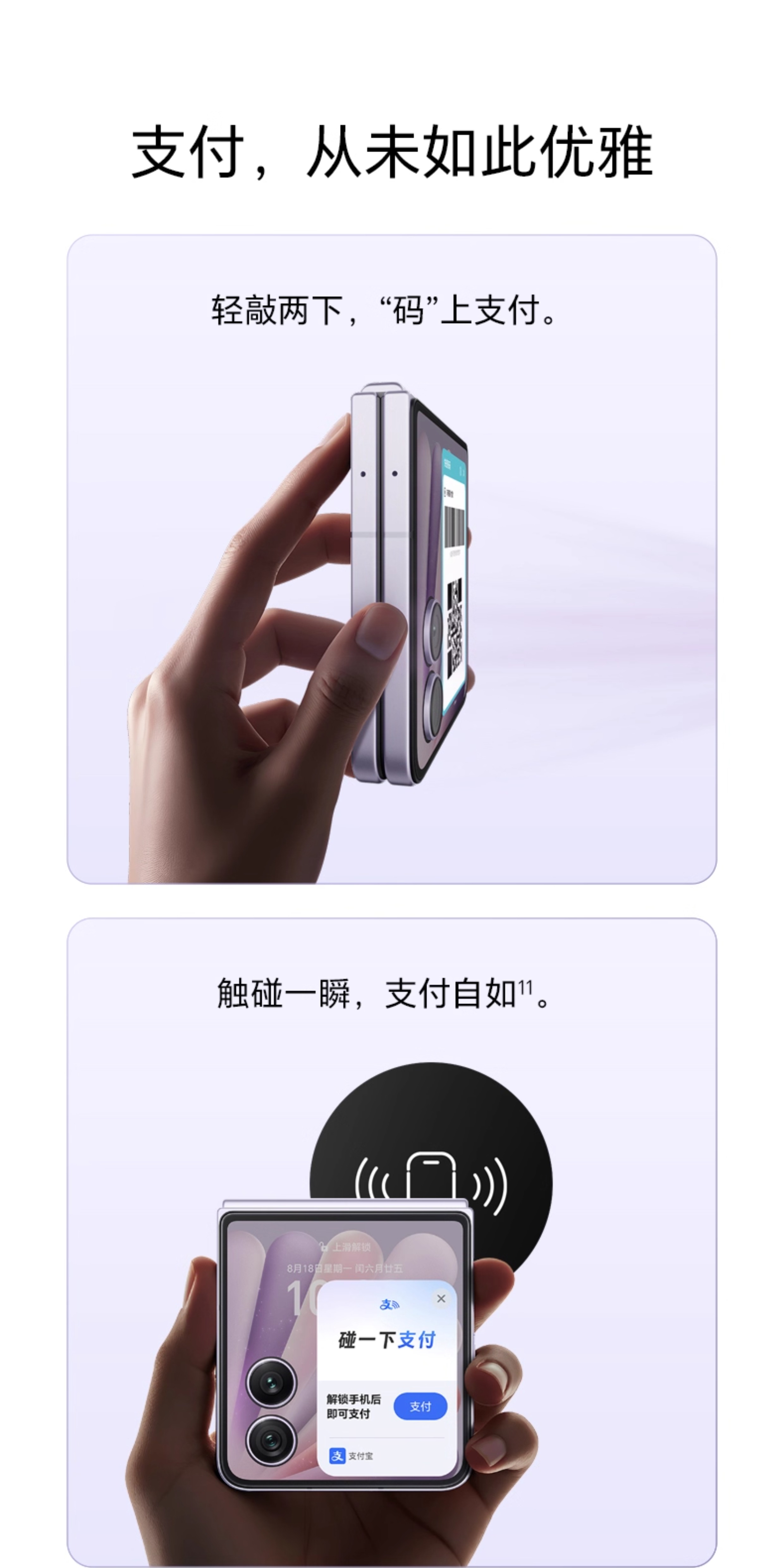 荣耀Magic V Flip2 12GB+512GB 晨曦紫 双卡 全网通版插图29