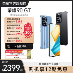 HONOR/Glory 90 GT 5G smart screen direct screen mobile phone second generation Snapdragon 8 flagship chip official flagship store ເວັບໄຊທ໌ຢ່າງເປັນທາງການຂອງນັກຮຽນເກມ e-sports ປ້ອງກັນຕາ
