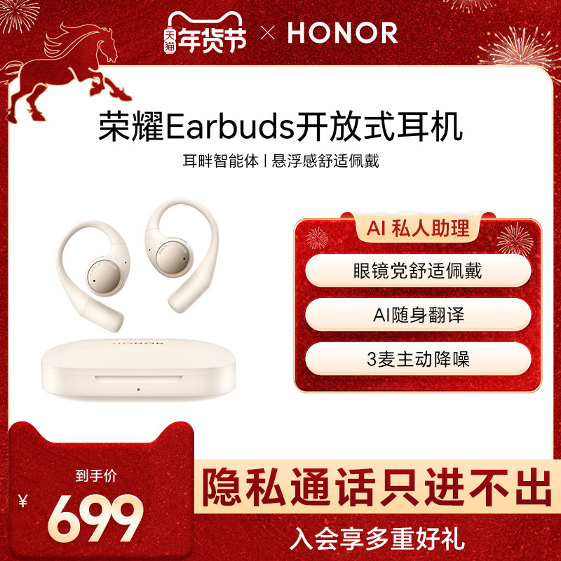 Honor Earbuds Open-Type Headphones Bluetooth Active Noise Reduction Ai Portable Translation Smart Headphones Comfortable Over-Ear