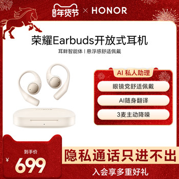 Honor Earbuds Open-Type Headphones Bluetooth Active Noise Reduction Ai Portable Translation Smart Headphones Comfortable Over-Ear