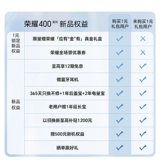 [Зафиксируйте права на новый продукт за 1 юань] Сделайте ранний заказ на Honor 400