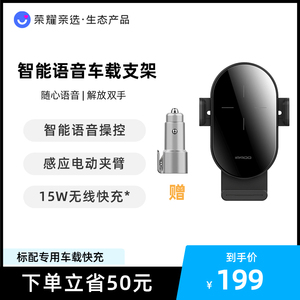 荣耀亲选智能语音车载支架手机无线充电车充快充导航支架盯盯拍