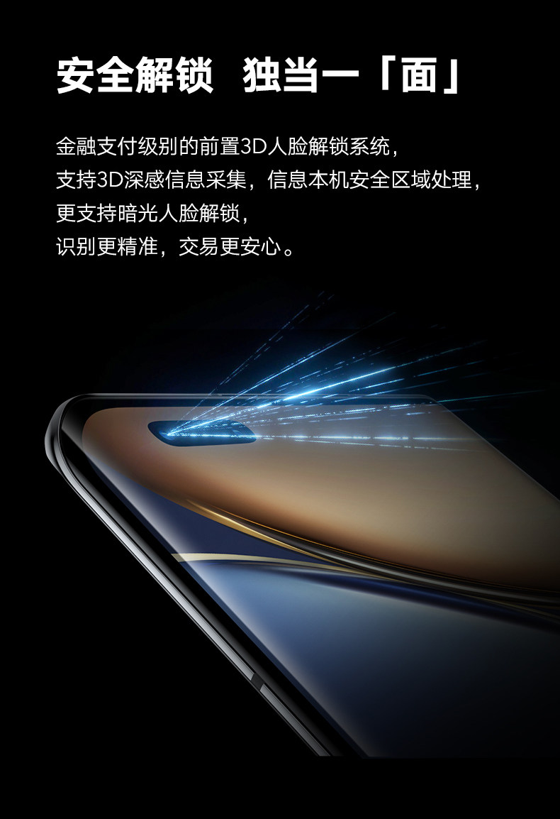 HONOR 荣耀 Magic3 Pro 5G智能手机 8GB+256GB 图24