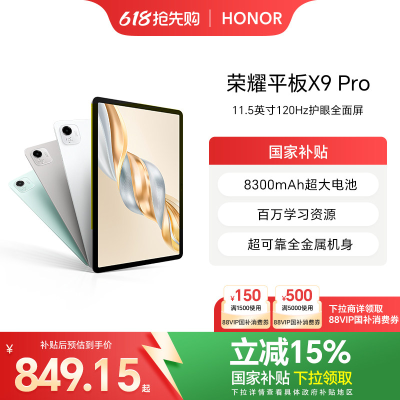 Honor, планшетный ноутбук для школьников и студентов, x9, 11.5 дюймов, полноэкранный дисплей, андроид, официальный флагманский магазин