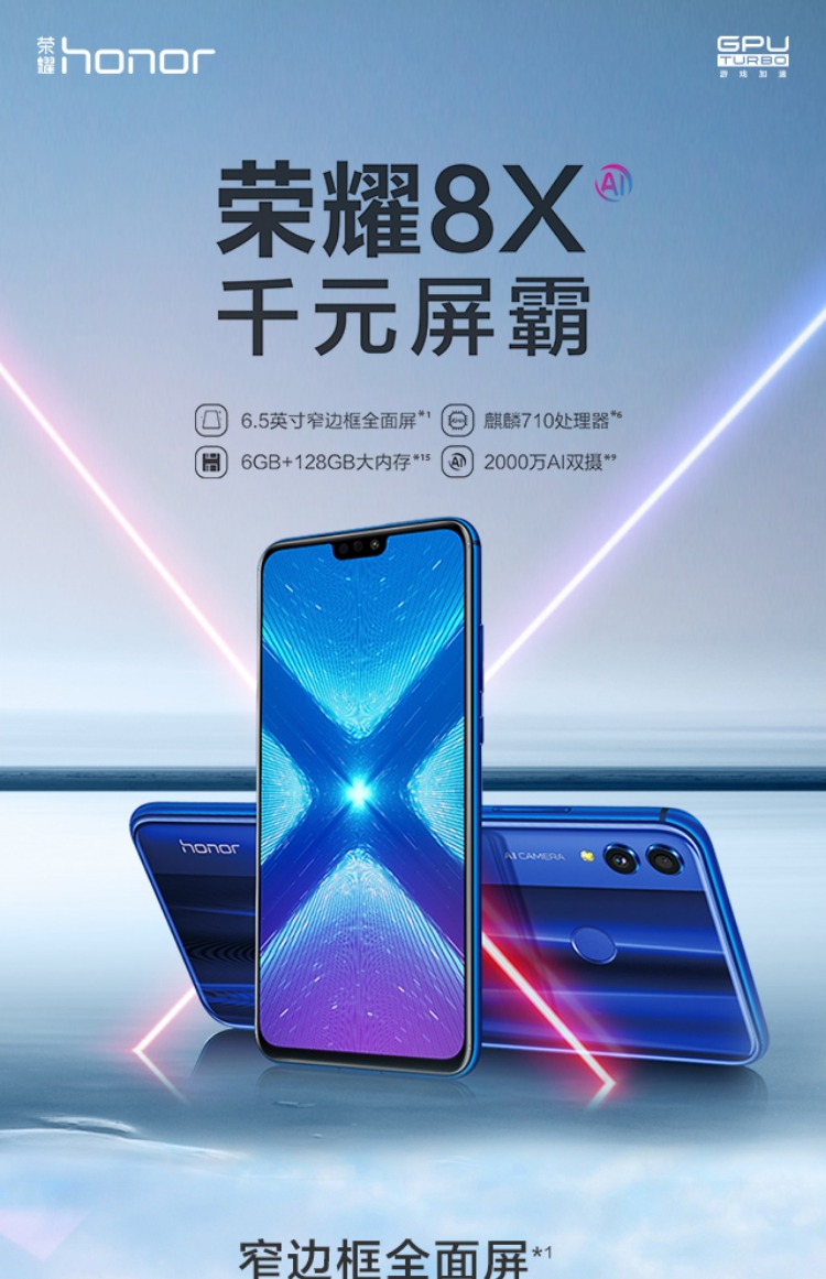 [Phiên bản đầy đủ của thời gian giới hạn 3 miễn phí] Huawei HONOR / vinh quang vinh quang 8X màn hình điện thoại di động toàn màn hình chiếm tới 91% * trang web chính thức của điện thoại thông minh trò chơi mới giới trẻ cửa hàng chính thức