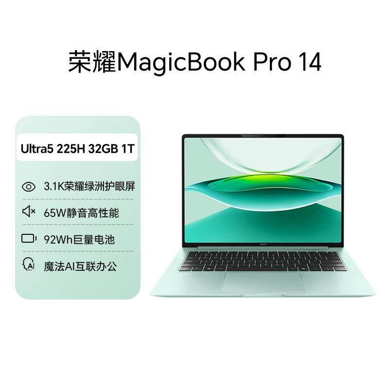 Honor MagicBook Pro 14 ноутбук с ультра процессором, батарея 92Втч, экран с защитой зрения 3,1K тачскрин, AI тонкий и лёгкий дизайн