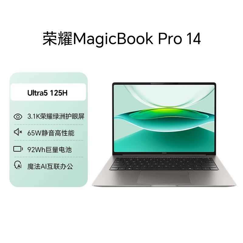 Honor MagicBook Pro 14 ноутбук с ультра процессором, батарея 92Втч, экран с защитой зрения 3,1K тачскрин, AI тонкий и лёгкий дизайн