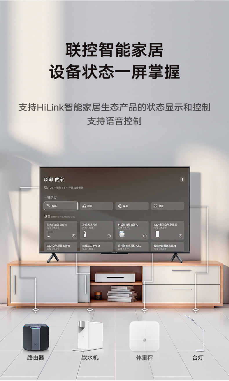 华为荣耀 智慧屏X1 65英寸 可播放30帧8K视频 图15