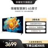 Honor, широкоугольная планшетная камера видеонаблюдения, телевизор, 65 дюймов, полноэкранный дисплей, 240гц