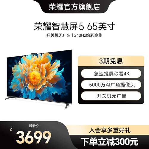 Honor, широкоугольная планшетная камера видеонаблюдения, телевизор, 65 дюймов, полноэкранный дисплей, 240гц