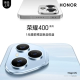 [Зафиксируйте права на новый продукт за 1 юань] Сделайте ранний заказ на Honor 400