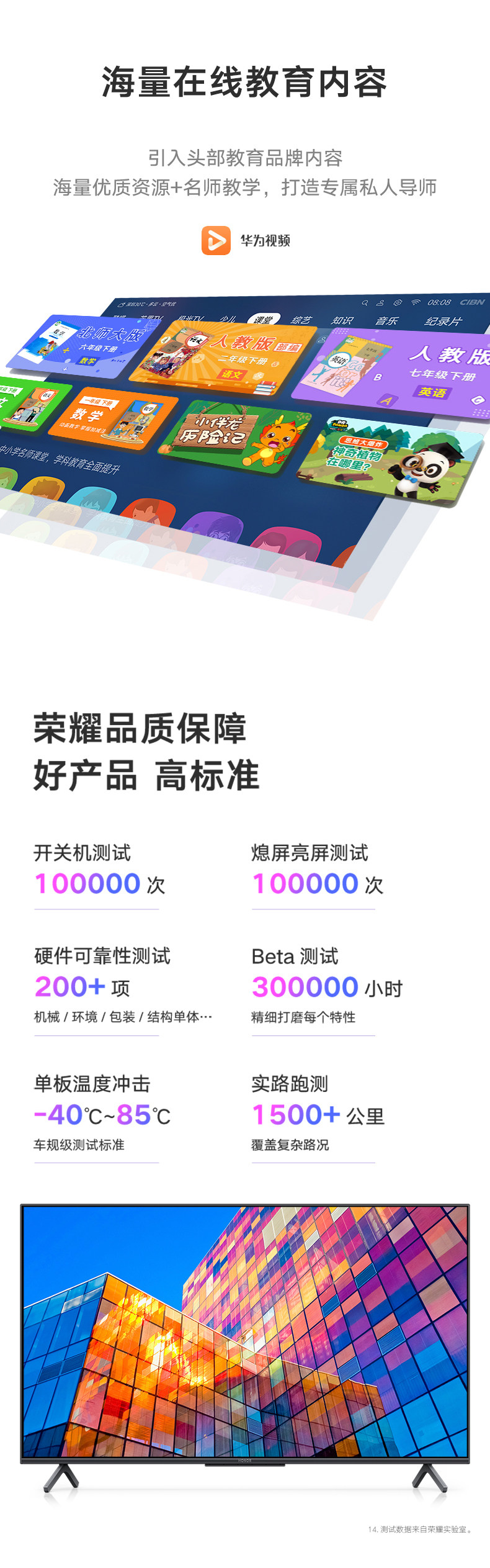 华为荣耀 智慧屏X1 65英寸 可播放30帧8K视频 图19