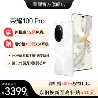 Honor/Honor Honor 100Pro5G mobile phone