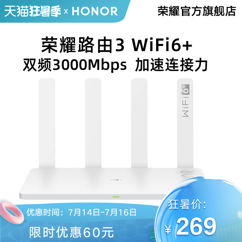 Glory Router 3 Wifi6 dual-band AX3000 Dual-core 3000M Gigabit port 2 4G 5G home Wall king signal enhancement Wireless IPV6