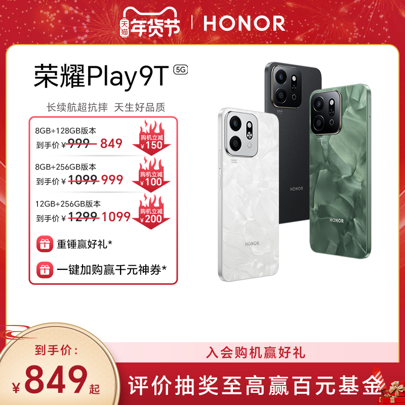 【新製品発売】HONOR/Glory Play 9T スマートフォン、長いバッテリー寿命、超落下防止、高品質、公式旗艦店、公式ウェブサイト、本格的な play8T ゲーミング、ビジネス、学生、高齢者向け携帯電話