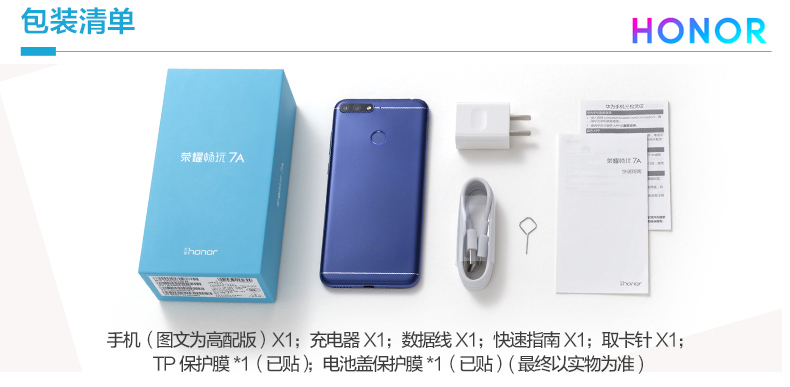 [Tốc độ tại chỗ] Huawei HONOR / vinh quang Play 7A màn hình toàn diện Điện thoại thông minh 32gb đầy đủ Netcom chính thức cửa hàng chính thức trang web hoàn toàn mới nhận diện khuôn mặt chính hãng