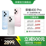 [Государственная субсидия в размере 500 юаней] HONOR/Glory 400 Pro 5G смартфон 200 миллионов ультра-четкий фотопортрет 7200 мАч озеро Цинхай большая текстура батареи прямой экран мобильного телефона официальный аутентичный