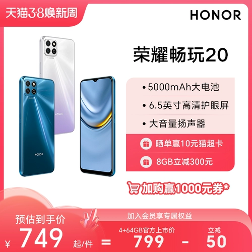 Honor, мобильный телефон, батарея, дрон для пожилых людей, 4G, большой аккумулятор, 5 дюймов, защита глаз, официальный флагманский магазин, официальный сайт