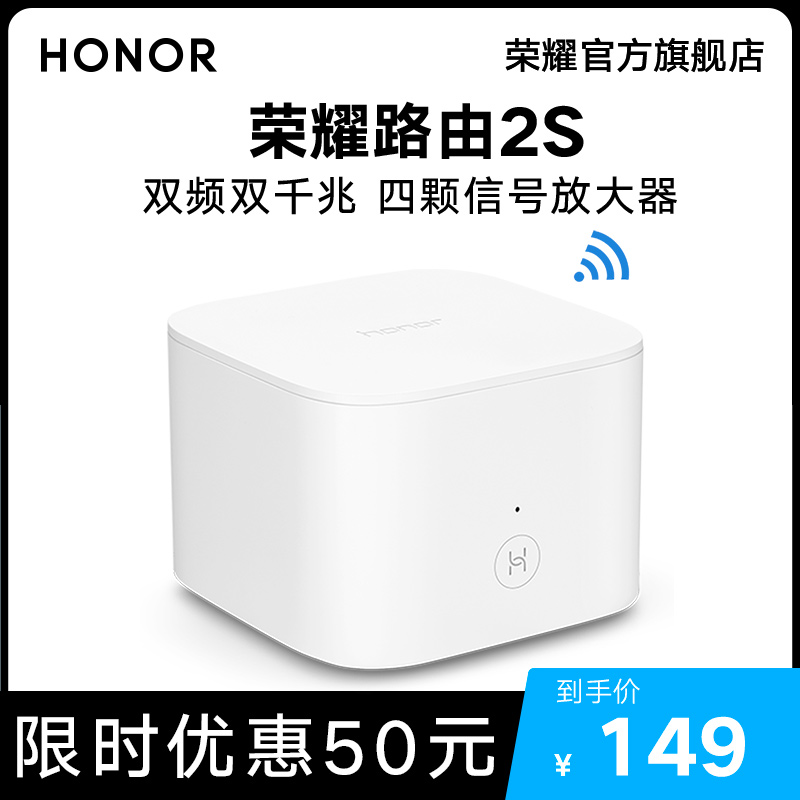 Honor Router 2S Dual Band 5G Dual Gigabit Port WiFi Home Through wall king IPv6 intelligent high-speed Internet wireless signal amplification