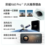 Honor, умные часы, мобильный телефон, умная батарея из провинции Цинхай, x60, 5G, защита глаз, официальный флагманский магазин