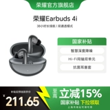 Беспроводная проводная Bluetooth-гарнитура Honor Earbuds 4i, привлекательные вкладыши с активным шумоподавлением, долговечная спортивная гарнитура