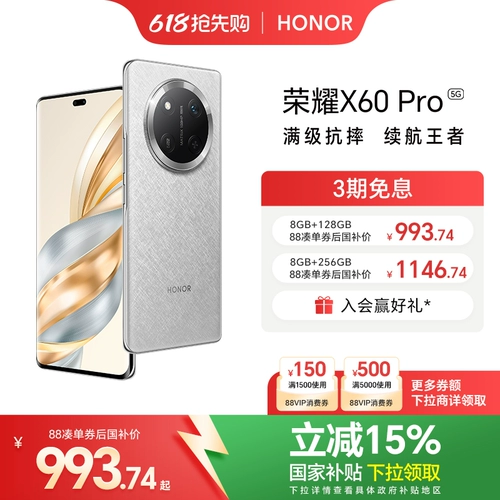 Honor, умные часы, мобильный телефон, умная батарея из провинции Цинхай, x60, 5G, защита глаз, официальный флагманский магазин