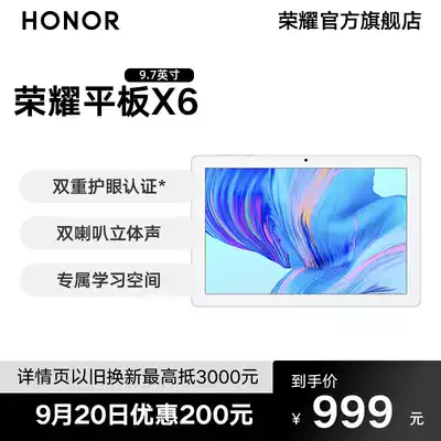 Glory tablet X6 9 7-inch students learn all Netcom Entertainment Kirin chip double eye protection official flagship
