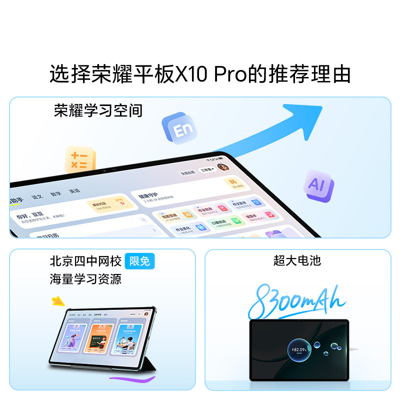 [New Product Launch]Honor/Glory Tablet X10 Pro Tablet Computer 11.5-Inch 2.5K Eye-Protecting Soft Light Screen for Office, Online Classes, Learning and Education New Product Official Flagship Store Official Website