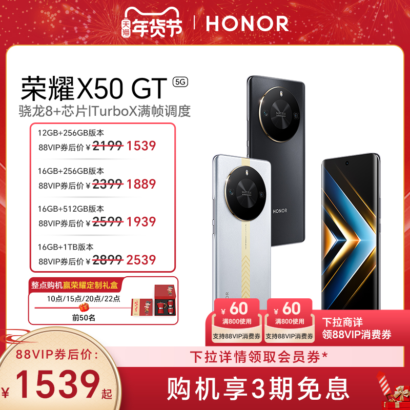 【公式サイト】HONOR/Glory X50 GT スマート5G携帯電話 Snapdragon 8+ フルフレーム Ares エンジン スカイ冷却システム 5800mAh 超長バッテリー寿命 公式フラッグシップストア