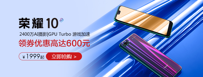 [thấp nhất là 1699] Huawei HONOR / vinh quang vinh quang V10 camera kép thông minh AI toàn màn hình điện thoại di động vinh quang cửa hàng kinh doanh chính thức trang web chính thức hoàn toàn mới Magic2