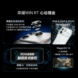 [Выпуск нового продукта] Новый мобильный телефон Honor WIN RT 10000 мАч, гигантский аккумулятор на озере Цинхай, 185 Гц, сверхвысокое обновление, игровой опыт, официальный флагманский магазин, официальный сайт, новый и аутентичный