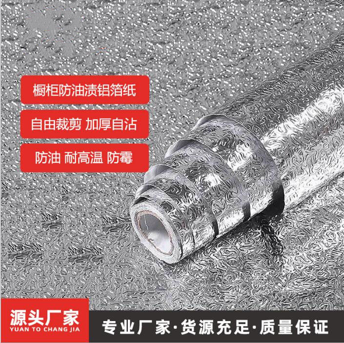 Kitchen integral cabinet aluminium foil paper self-stained anti-oil paper waterproof and high temperature resistant thickened aluminium foil paper tin paper wallpaper