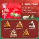 [B（礼盒装）：10只粽子蛋黄猪肉粽，板栗猪肉粽，鲜肉粽，豆沙粽，八宝粽各2个]
