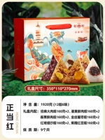 Справедливость Красная подарочная коробка (Семейное фото 12 пельмени 6 вкусов · 1920 г)
